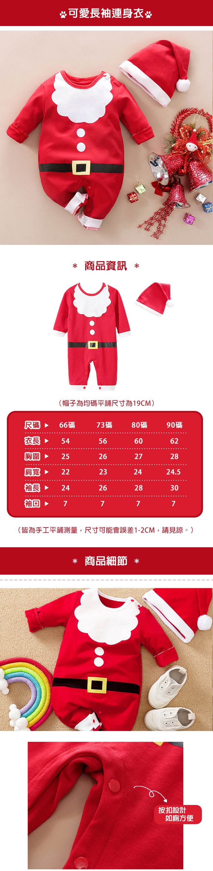 JoyNa - 聖誕節裝扮造型 寶寶連身衣 包屁衣-聖誕老人