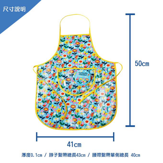 英國 Rex London - 幼兒/兒童料理/烹飪圍裙-蝴蝶花園