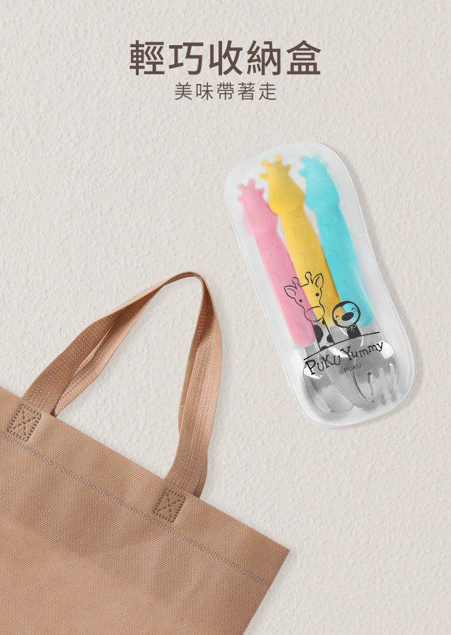 PUKU 藍色企鵝 - 長頸鹿不鏽鋼叉勺3入組-水色(含盒)