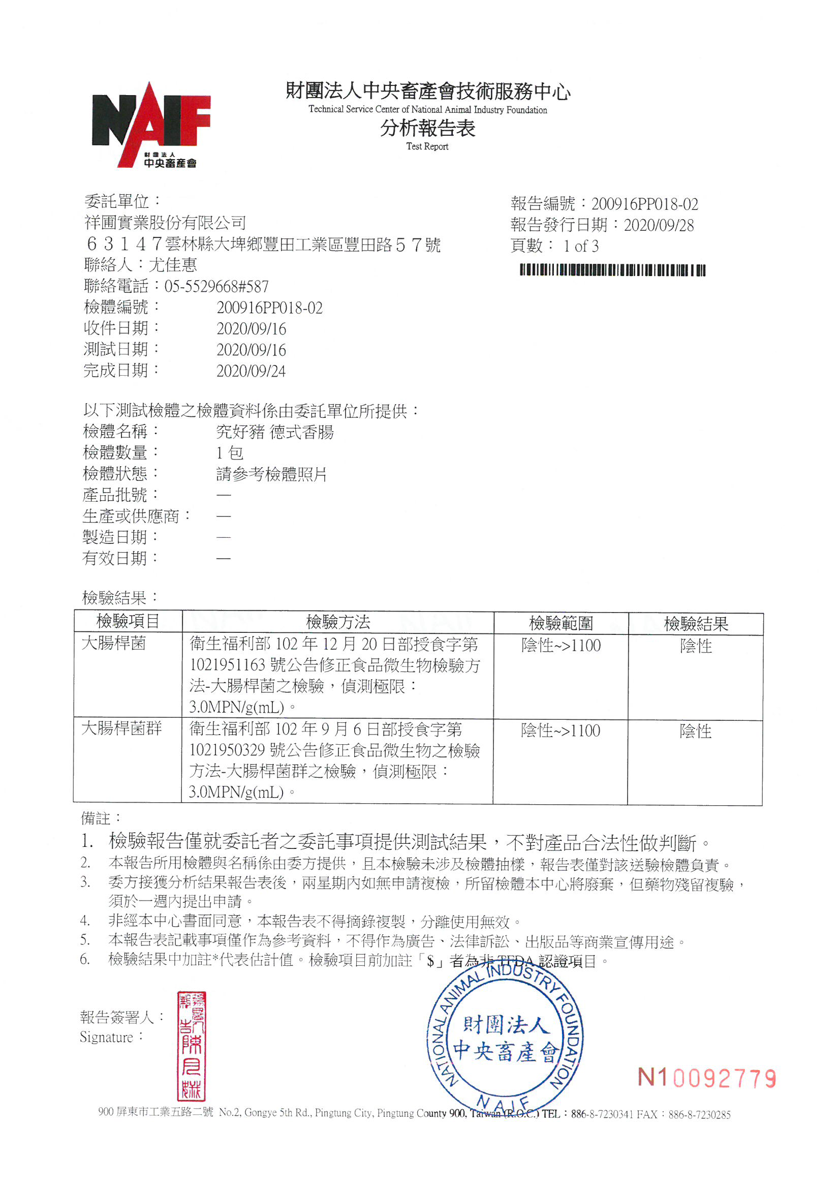 究好豬 - 必備美味快速調理品3入組（熟）-德式香腸200g/包、纖嫩豬排330g/包、香滷腱肉300g/包