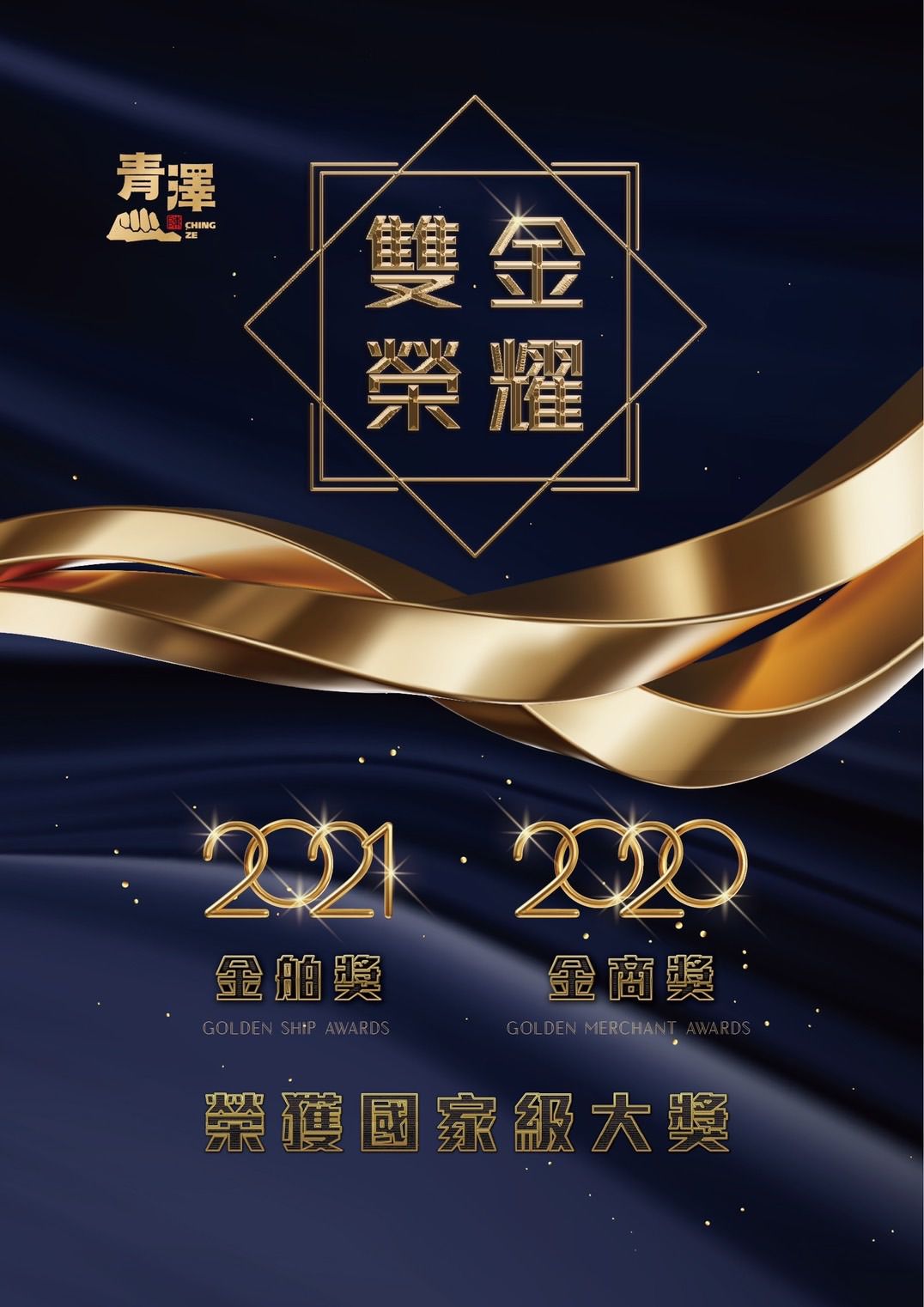 青澤伴手禮專賣店 - 醬心蛋捲-肉鬆口味-10入