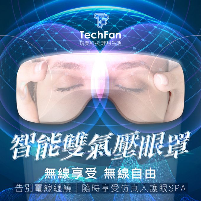 ColorFan - 智能氣壓眼罩PRO尊爵款-白色-325g