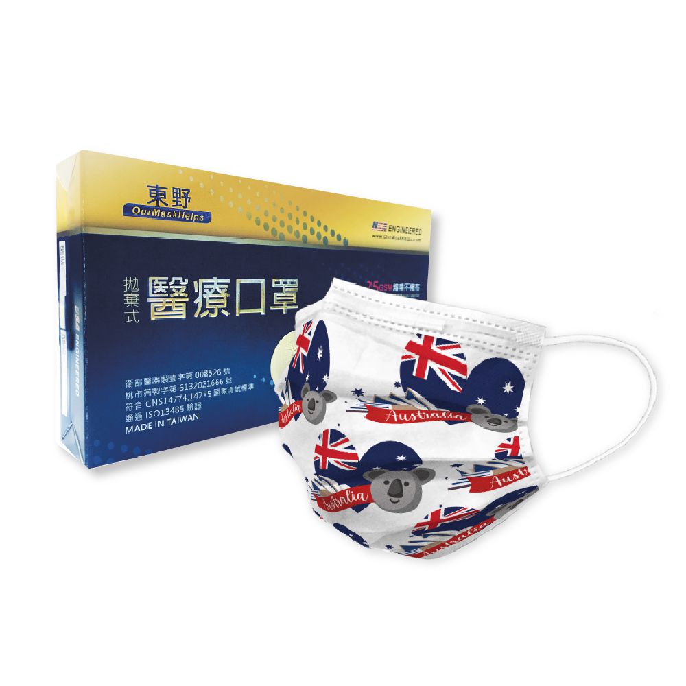 東野 - 環遊系列台灣製/雙鋼印醫療級成人口罩(拋棄式未滅菌)-澳洲 (17.5×9.5cm)-10入/盒