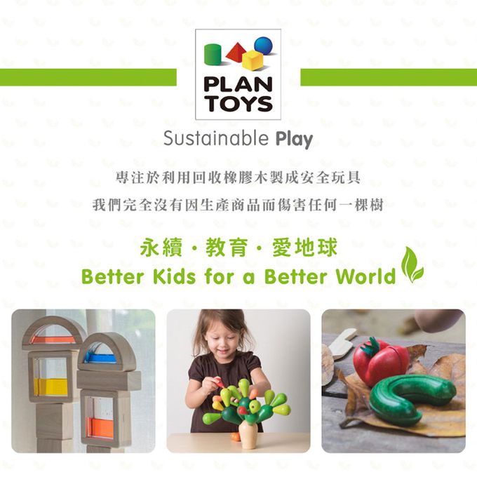 泰國 Plantoys - 小手訓練螺絲組