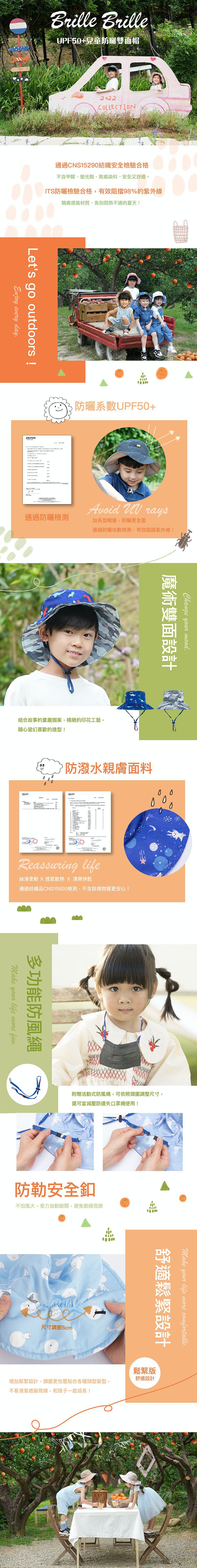 Brille Brille - 炫彩呢喃雙面帽UPF50+ (3-10歲(頭圍46-56cm))