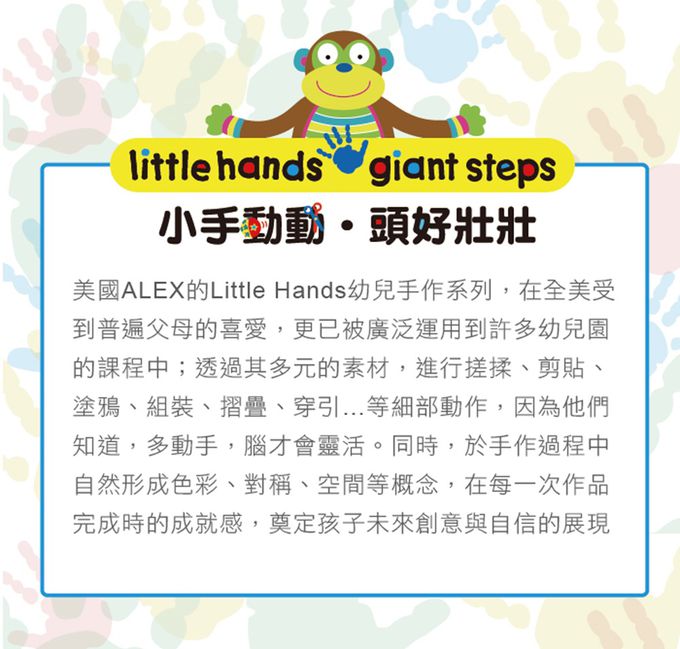 美國 ALEX - 我的成長身高尺-高速公路(福利品/絕版出清)