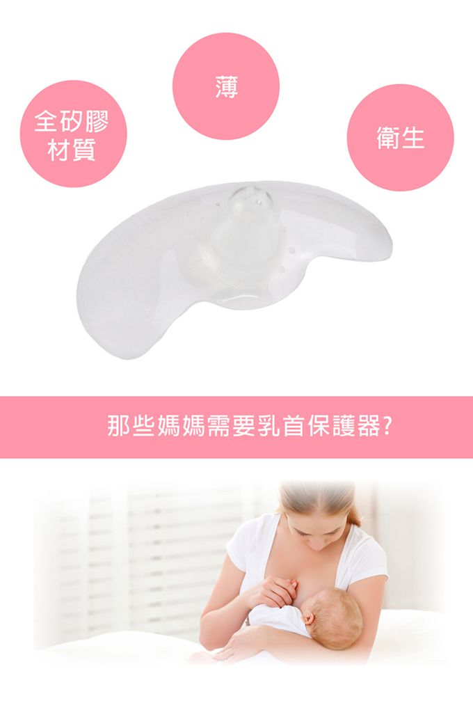 韓國 Perfection - 矽膠乳首保護器-2入/盒