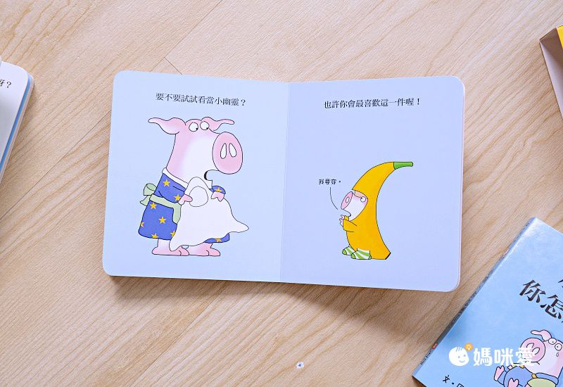 經典不敗幼幼互動書《小金魚逃走了》《好餓的毛毛蟲》《棕色的熊》