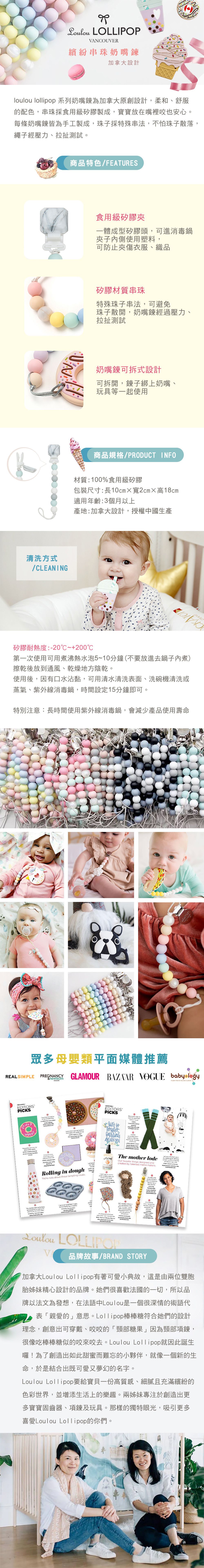 Loulou Lollipop - 加拿大 繽紛串珠奶嘴鍊夾系列 - 繽紛串珠-棉花糖