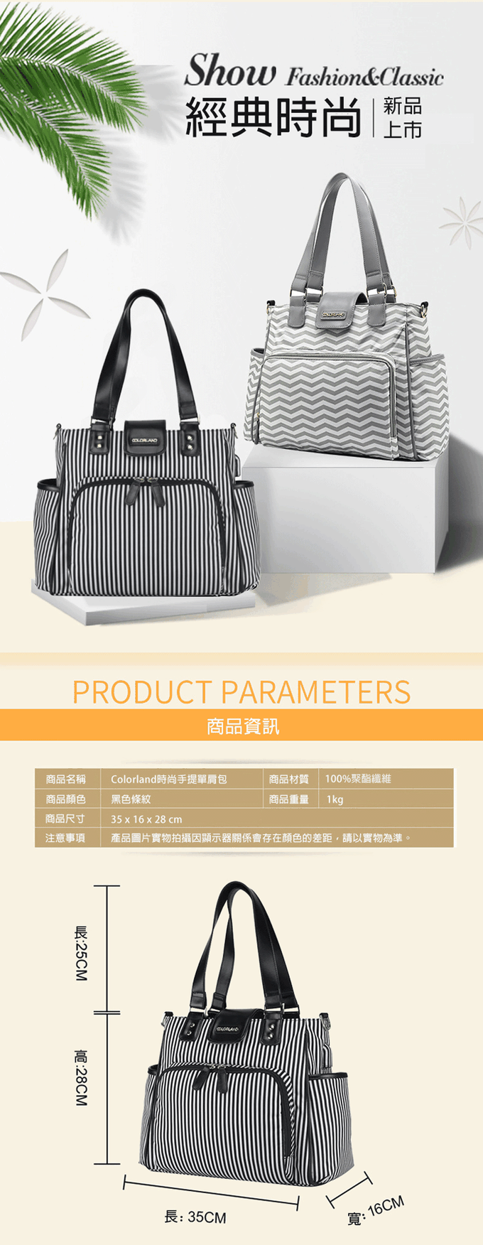 Colorland - 多格層手提&肩背包 中型時尚 附USB接頭-灰色 (35*16*28cm)