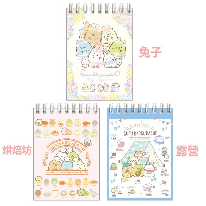 角落小夥伴 - 100K上翻筆記D-水果