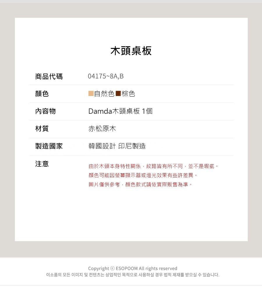 韓國 Damda - 購物車木頭桌板(不含手拉車）-棕色 (43.5x38cm)-1.5KG