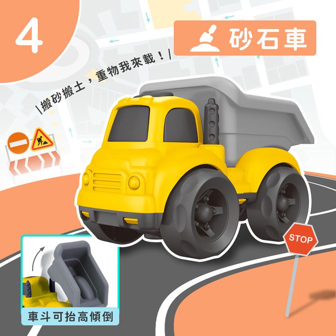 玩具星球 城市慣性車 玩具小車