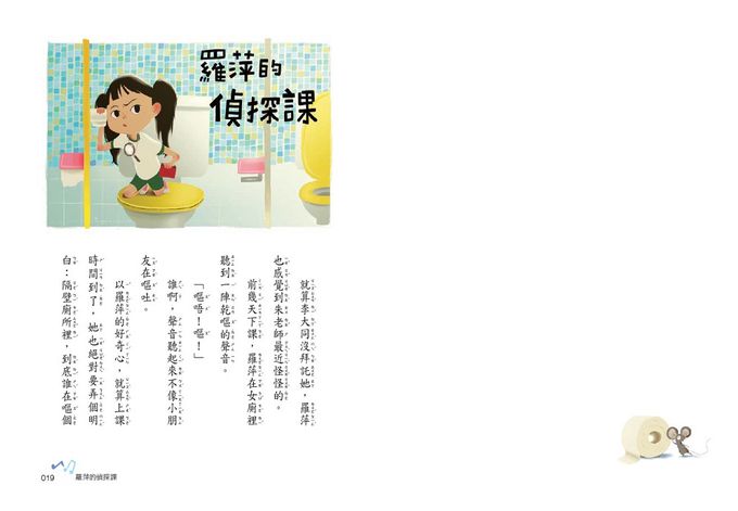 梅子老師這一班2：我們全班都有了！