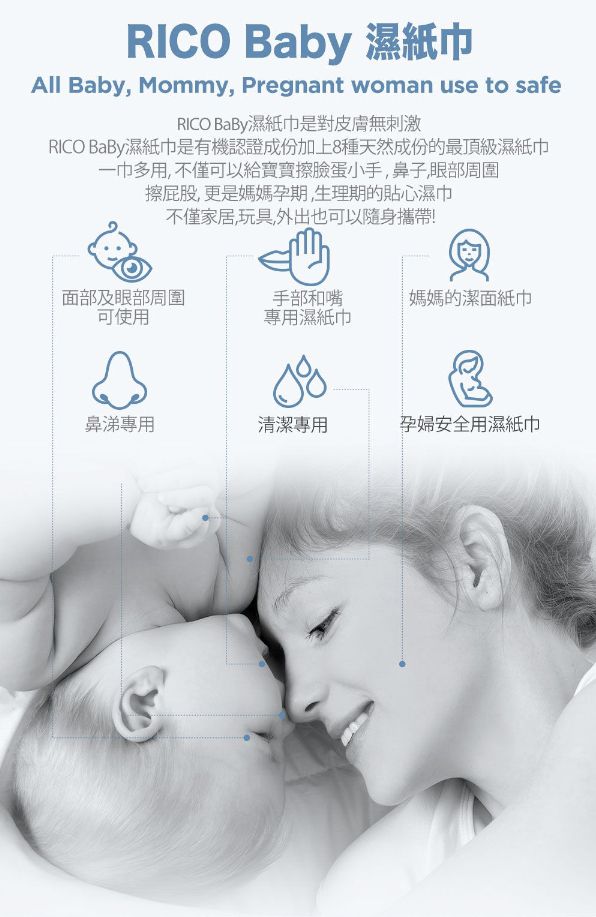 小文甜生活專屬團購 ♔ 韓國 RICO baby 有機金盞花濕紙巾