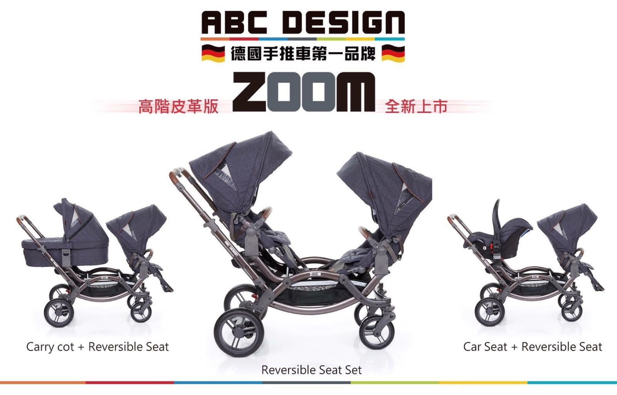 ABC Design ZOOM德國第一品牌手推車