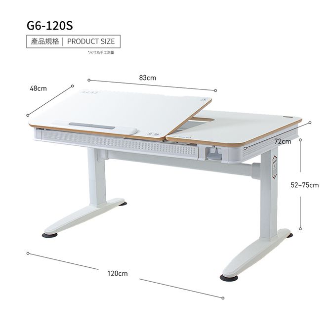 大將作 kid2youth - G6-120S 動態成長氣動桌