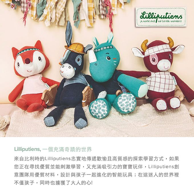 比利時 Lilliputiens - 床邊安撫玩具-愛麗絲小狐