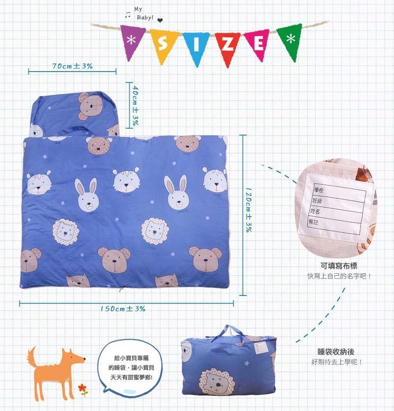 日本濱川佐櫻 - MIT純棉冬夏兩用兒童睡袋-童夢家族