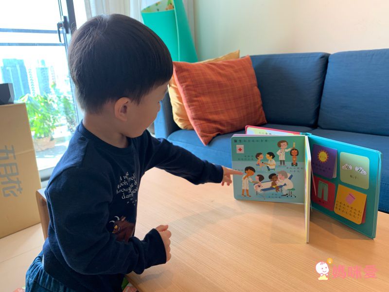 好奇寶寶推拉搖轉書-健康的身體