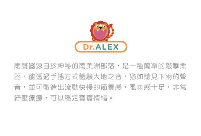 德國HABA - 毛毛蟲雨聲器