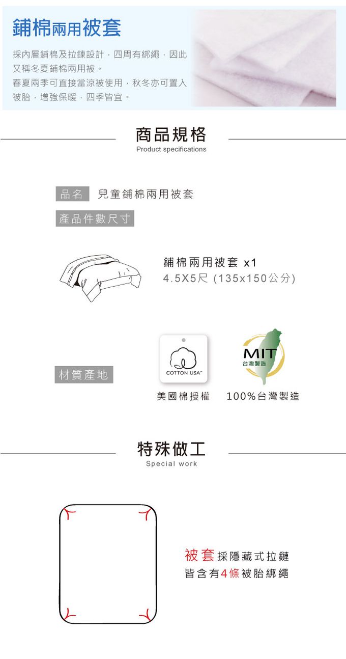 鴻宇 HongYew - 100%美國棉兒童鋪棉兩用被-小松嘉比-135x150cm