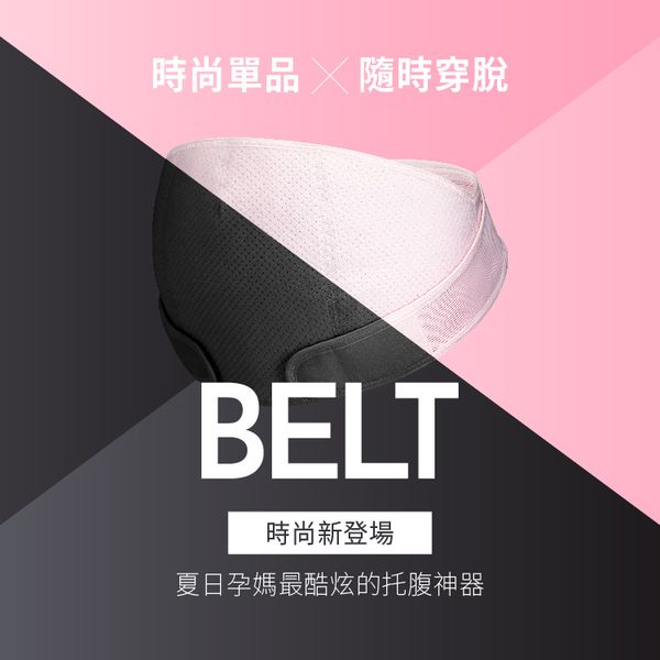 六甲村 Mammy Village - 輕涼感托腹帶-黑