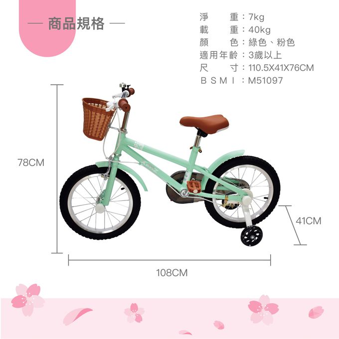 親親 Ching Ching - 16吋 日系馬卡兒童腳踏車 SX16-09P-粉色