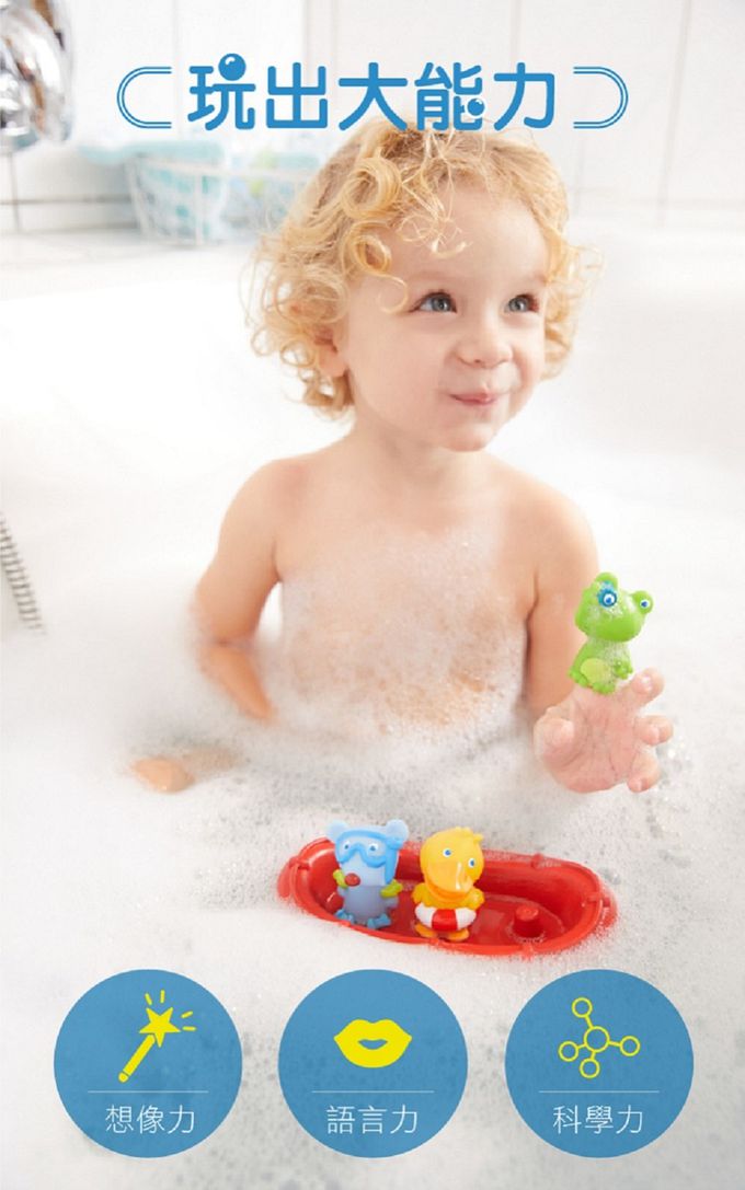 德國HABA - 碰碰船三人組