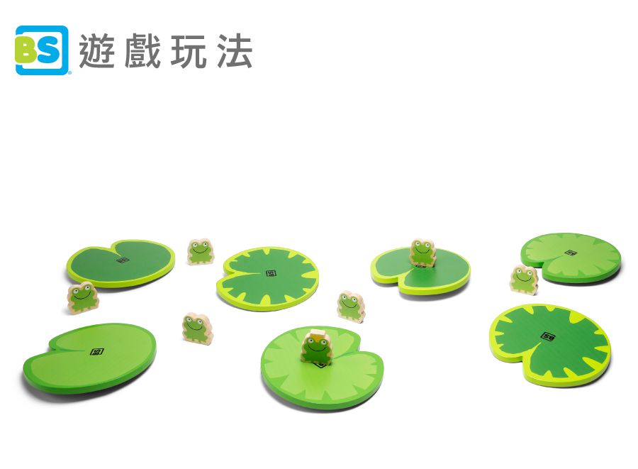 荷蘭BS - 池塘抓青蛙