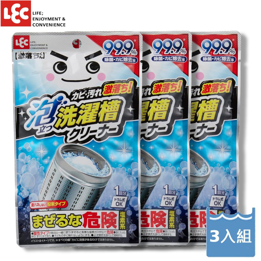 日本 LEC - 激落君濃密泡洗衣槽清潔劑120gX3入組粉劑款-360g