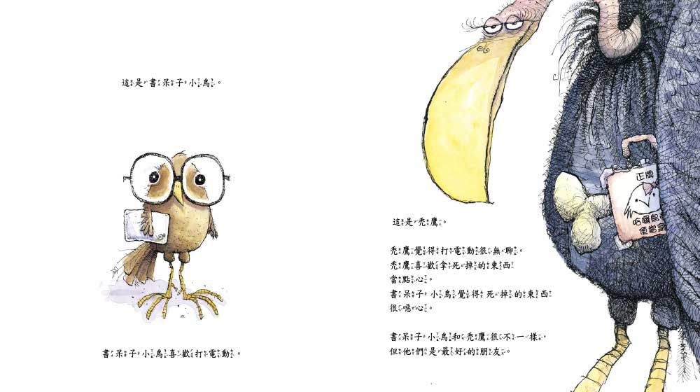 【品格教育繪本：網路成癮／人際關係】誰是真正的朋友? [我有500個網友！](Nerdy Birdy Tweets)