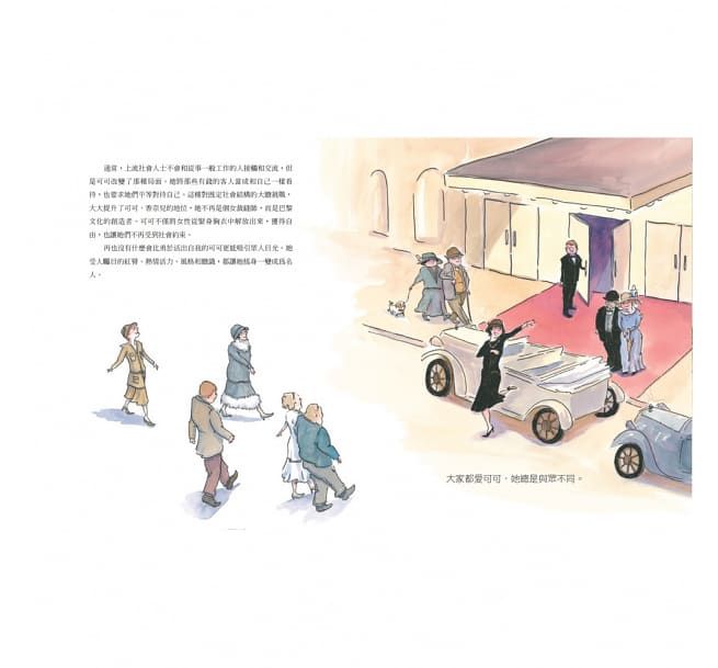 超越自我的時尚女王──可可．香奈兒-精裝