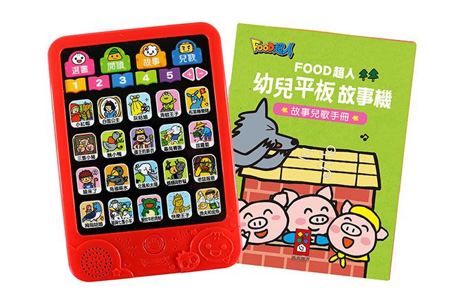 幼兒平板故事機(單)*新版*-FOOD超人