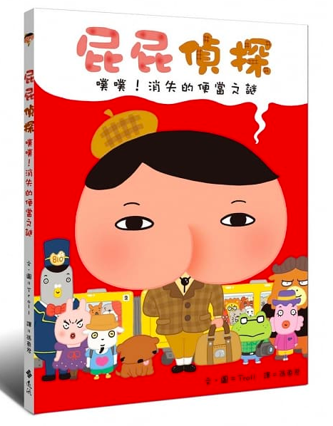 屁屁偵探 噗噗！消失的便當之謎
