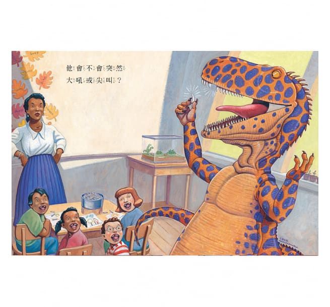 恐龍怎麼去上學？-精裝