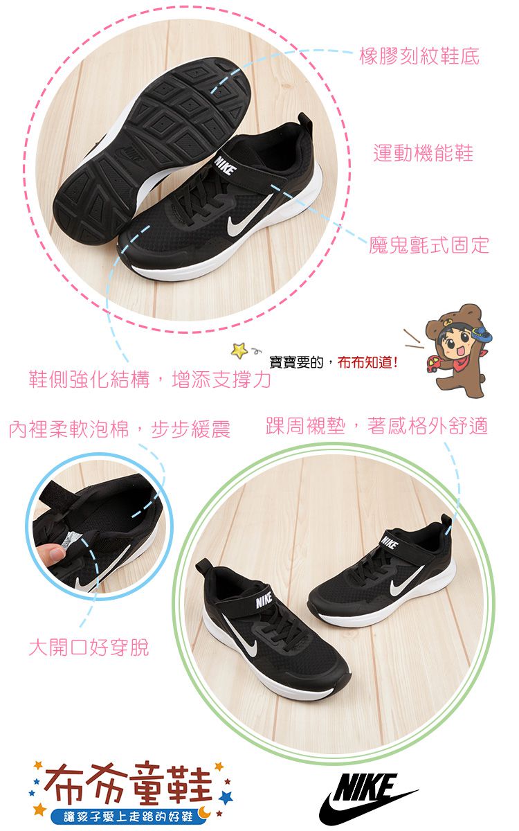 NIKE - WEARALLDAY黑色兒童運動慢跑鞋