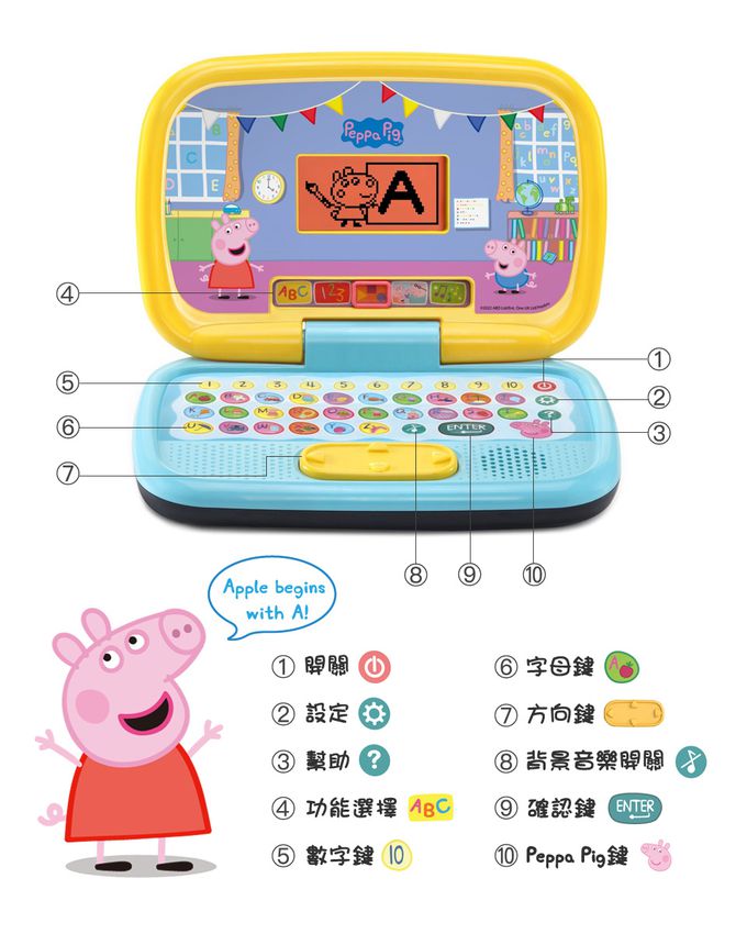 Vtech - 粉紅豬小妹-互動學習小筆電