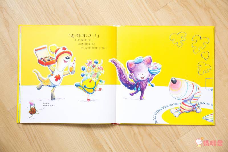 格林文化 - 好專業扮家家酒【優惠組】-迪倫當醫生＋迪倫當老闆-2本