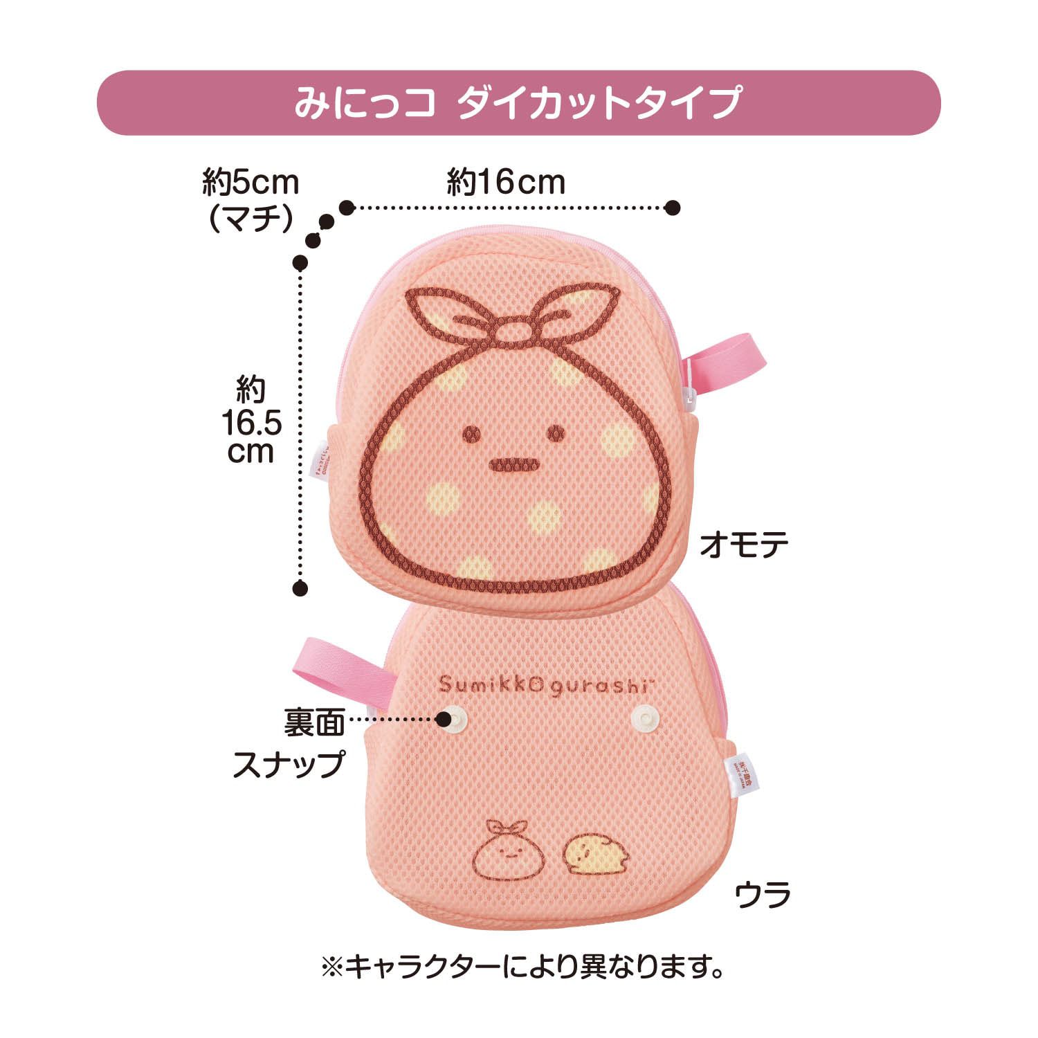 日本千趣會 - 日本製 角落生物抗菌網格小物收納袋-偽蝸牛 (約16×16.5cm)