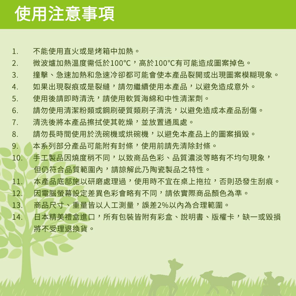 日本山加 yamaka - moomin嚕嚕米彩繪陶瓷淺盤禮盒4入組(MM2100-190)