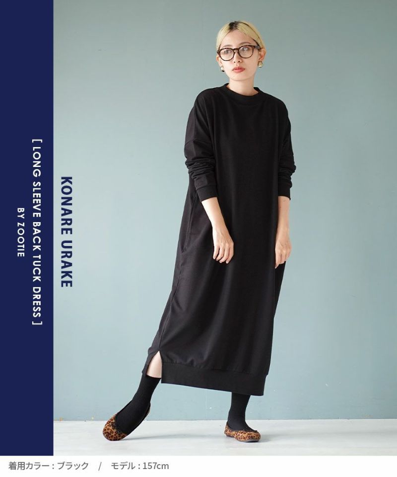 日本 zootie - konare裏毛 百搭圓領長袖洋裝-寶藍