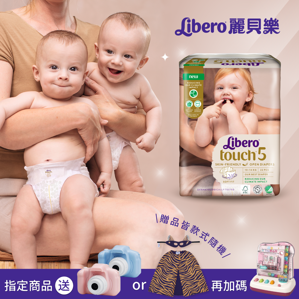 限定商品 LIBEIRO-