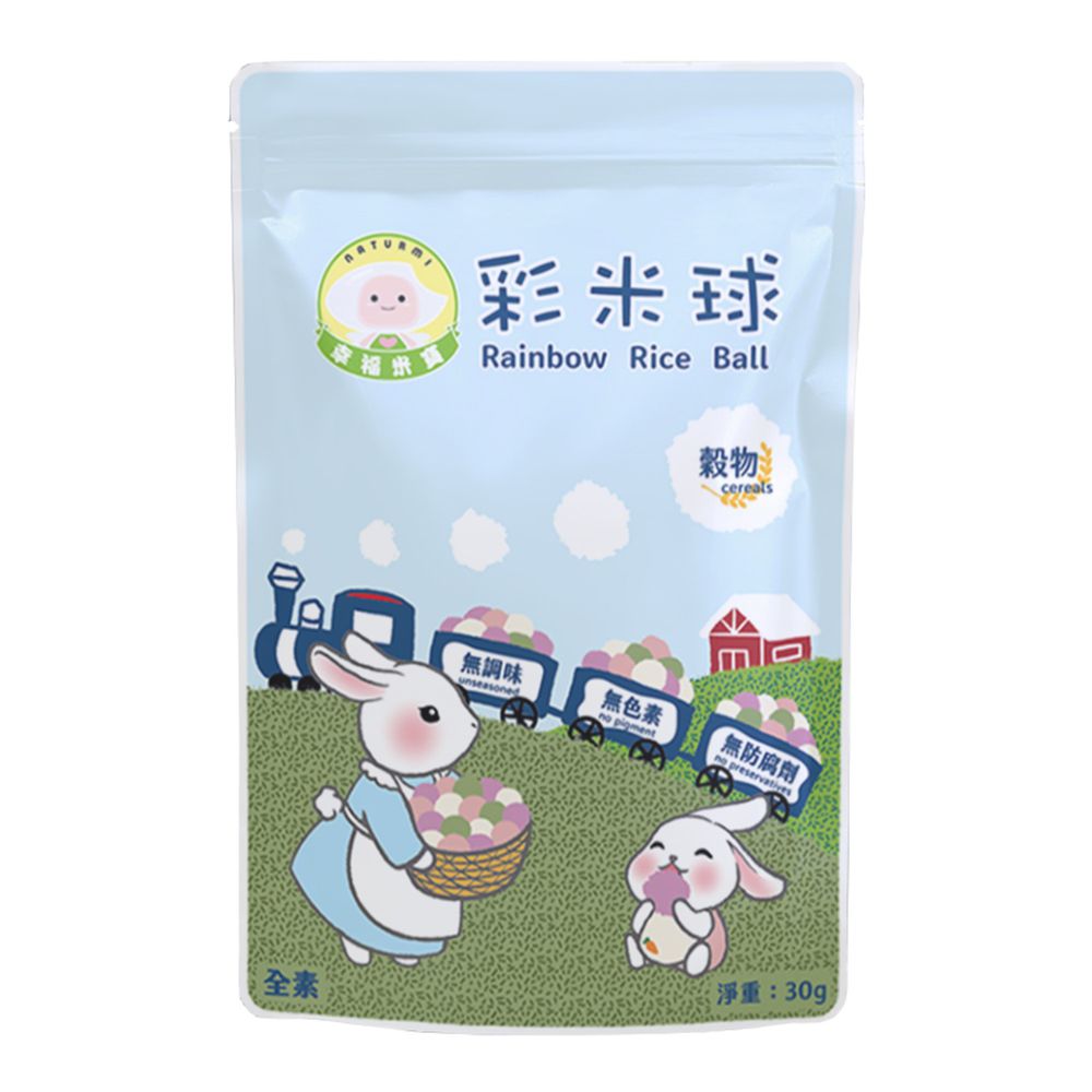Naturmi幸福米寶 - 彩米球(8個月以上)-30g/包