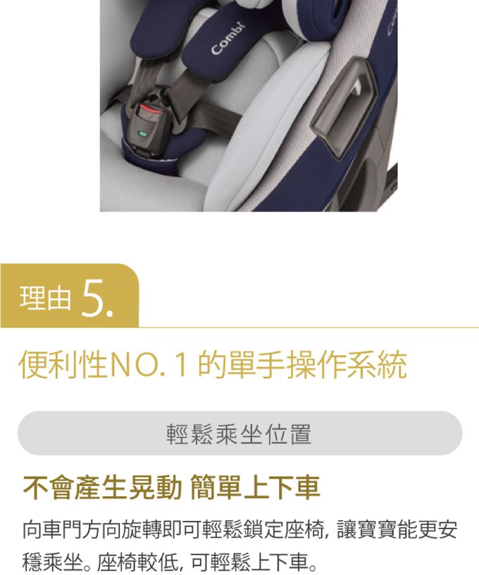 日本 Combi - Nexturn 21MC ISOFIX-懷抱式床型汽座-雅爵棕-(18kg以下) 贈 Pro 360 PLUS消毒烘乾鍋組(隨機配色)