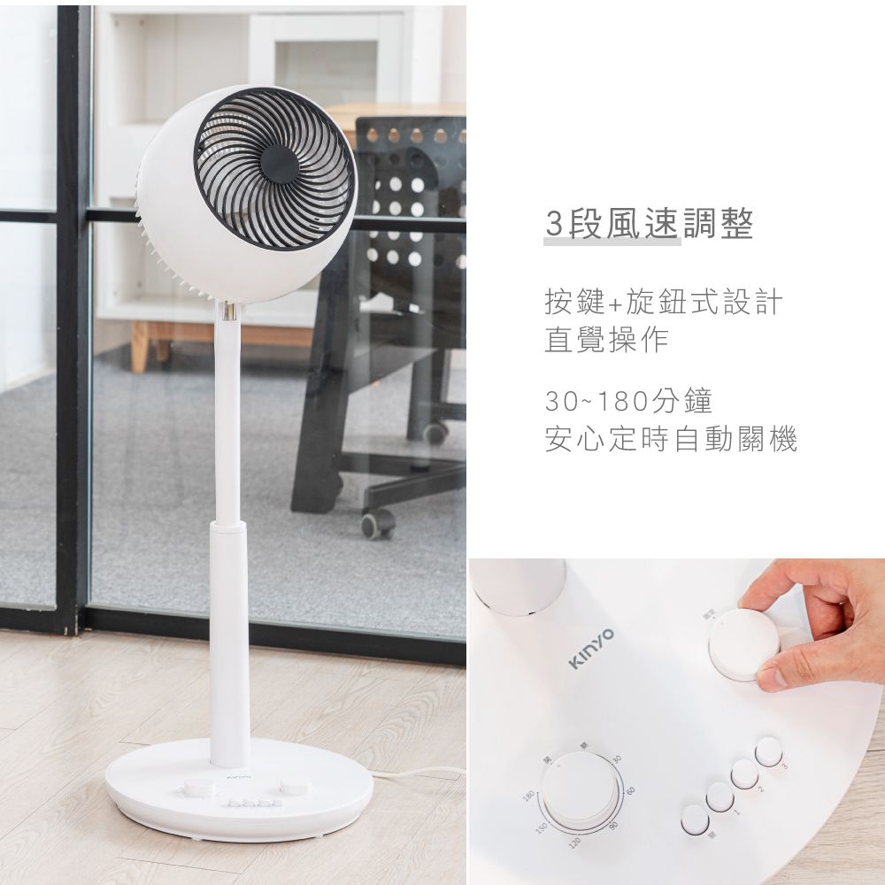 10吋立式循環扇 CCF-8370