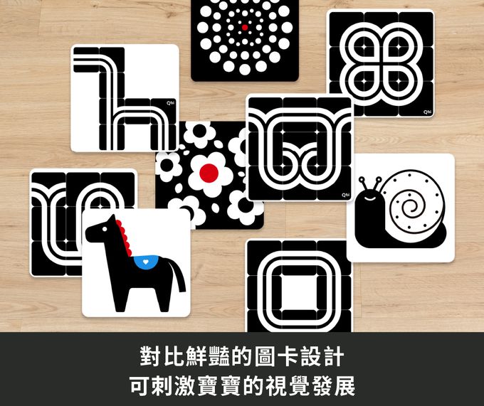 Qbi - 益智軌道磁吸玩具-探索系列-寶寶看世界：感官啟蒙組
