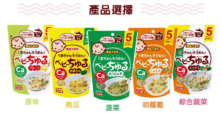 明和 - 無鹽加鈣寶寶細麵-胡蘿蔔-100g