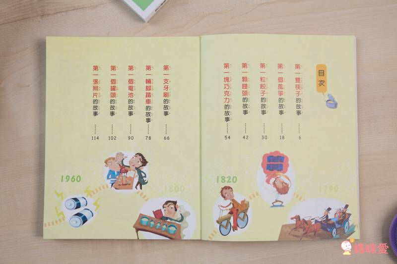 《嘎嘎的光照書》照光就能看見身體器官