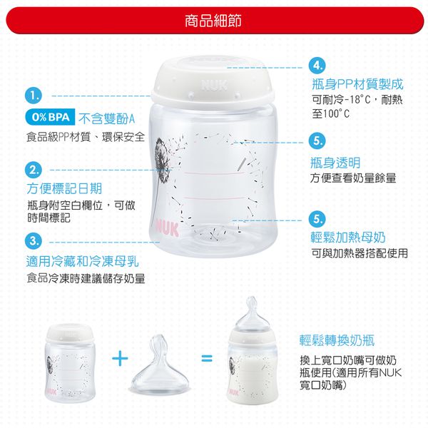 德國 NUK - 母乳儲存瓶4支